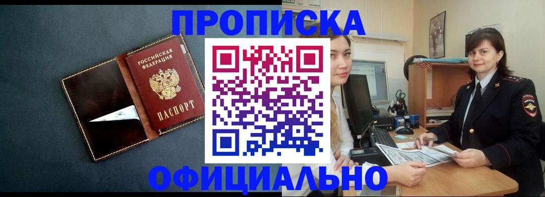 временная регистрация поиск в Котласе