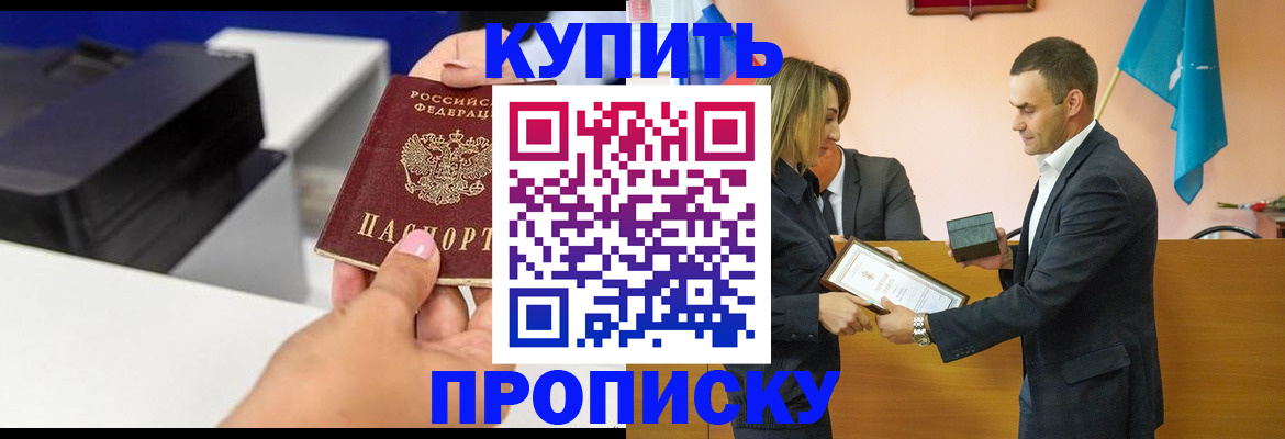 временная регистрация надежно в Котласе