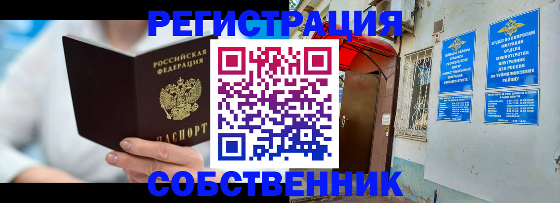 временная регистрация купить в Котласе