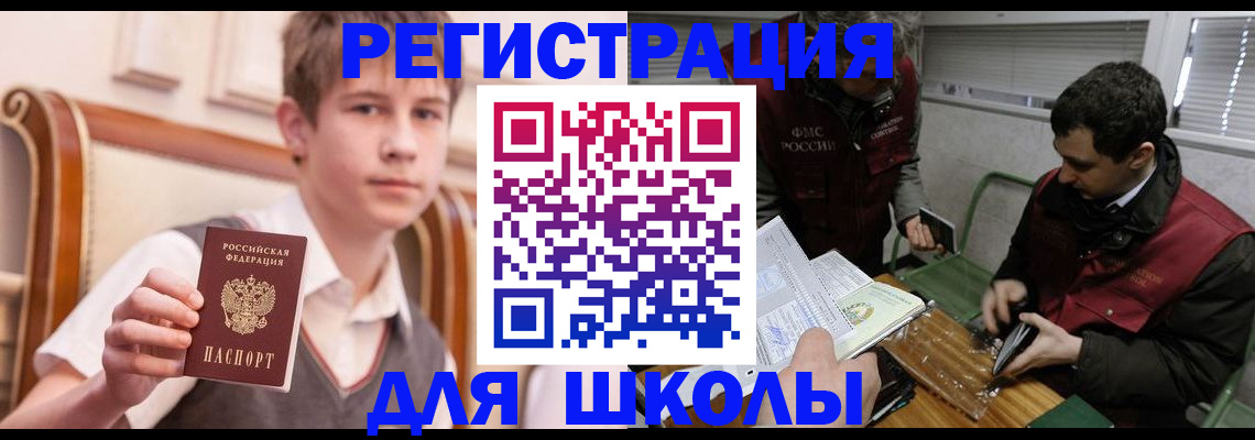 прописка штамп в Котласе