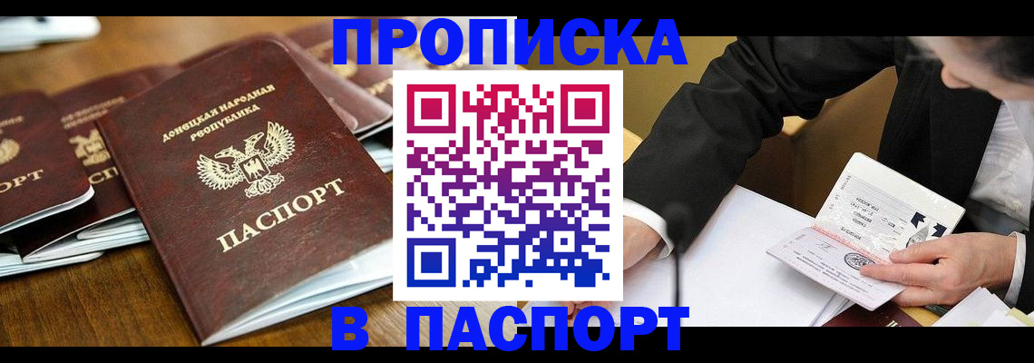временная регистрация в квартире в Котласе