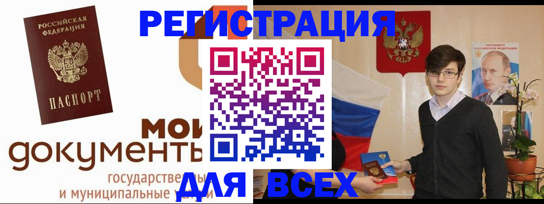 временная регистрация адрес в Котласе