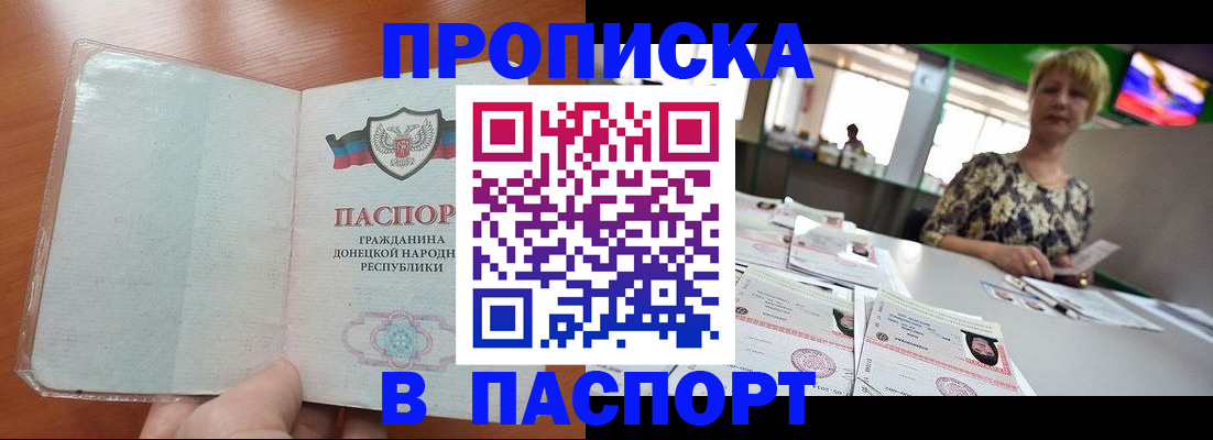 прописка в квартире в Котласе