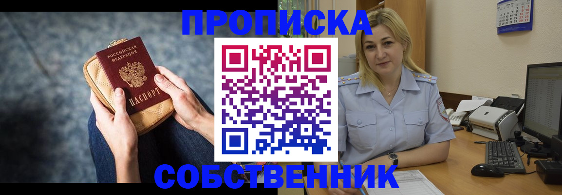 прописка паспорт в Котласе