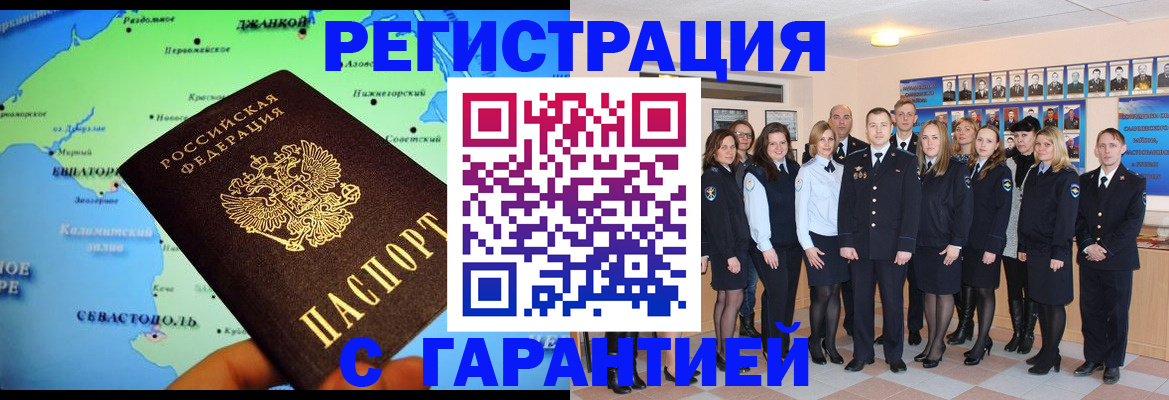 прописка регистрация в Котласе