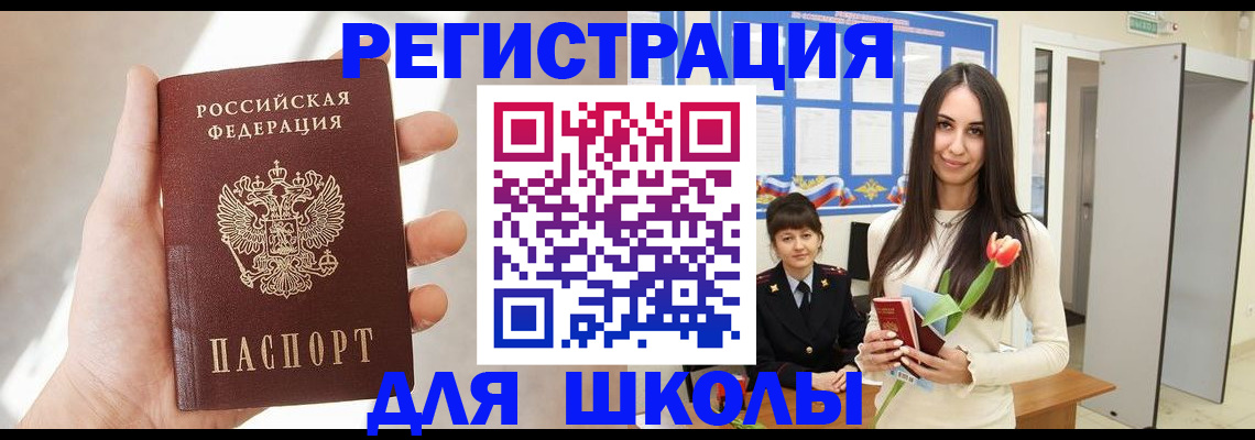 купить прописку в Котласе